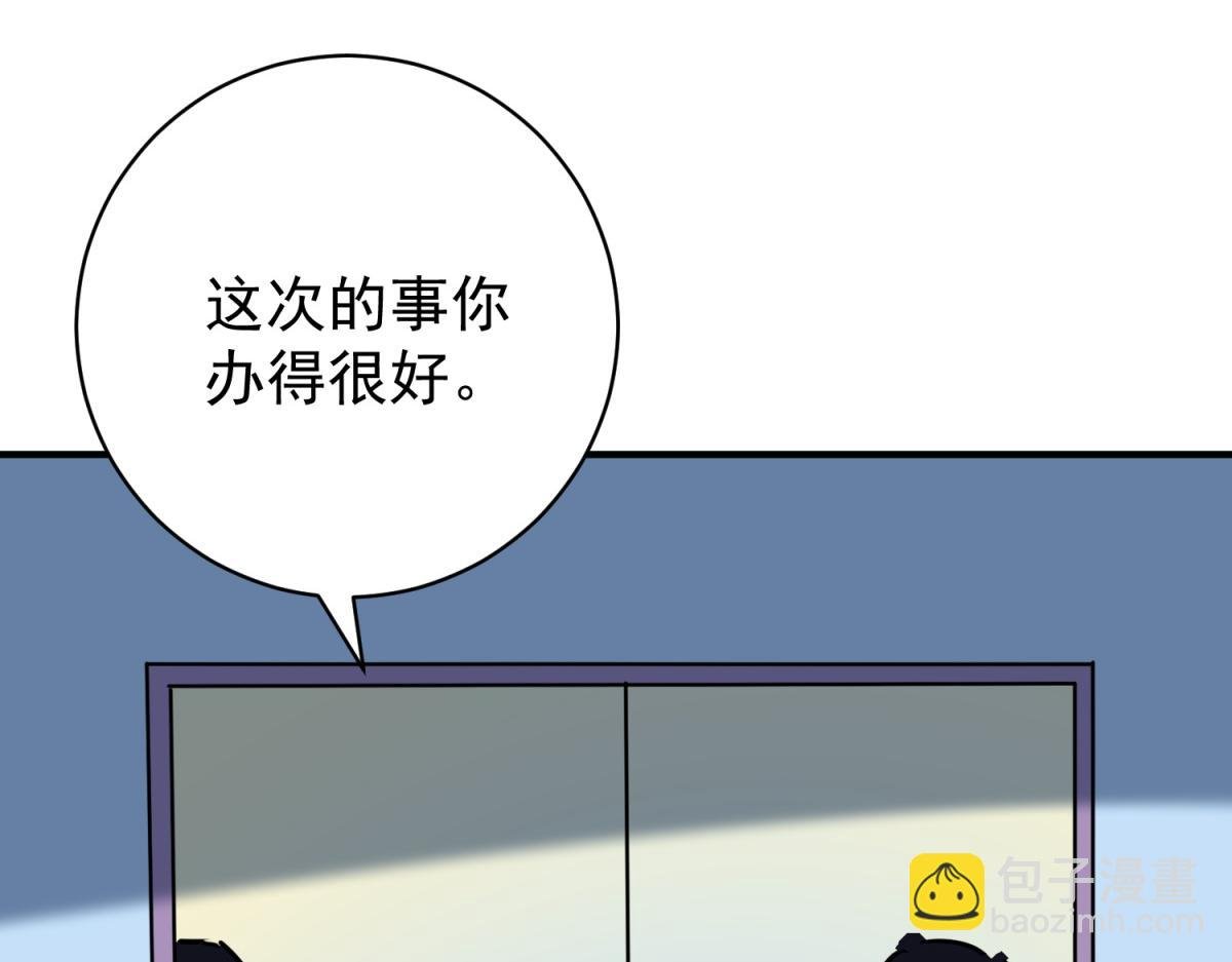 第245话 筹款赈灾（十三）