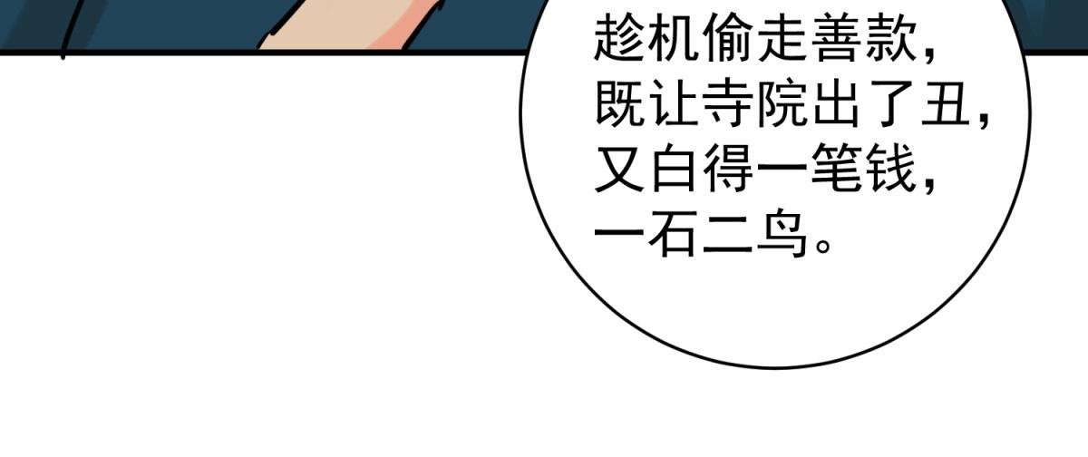 第245话 筹款赈灾（十三）