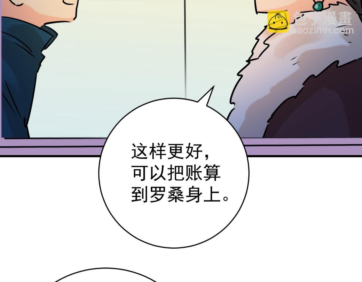 第245话 筹款赈灾（十三）
