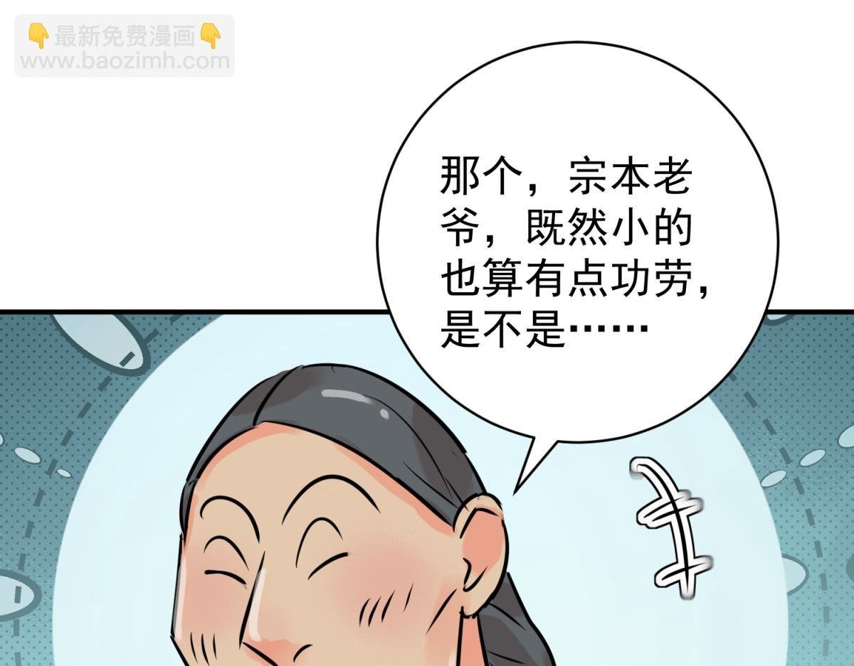 第245话 筹款赈灾（十三）