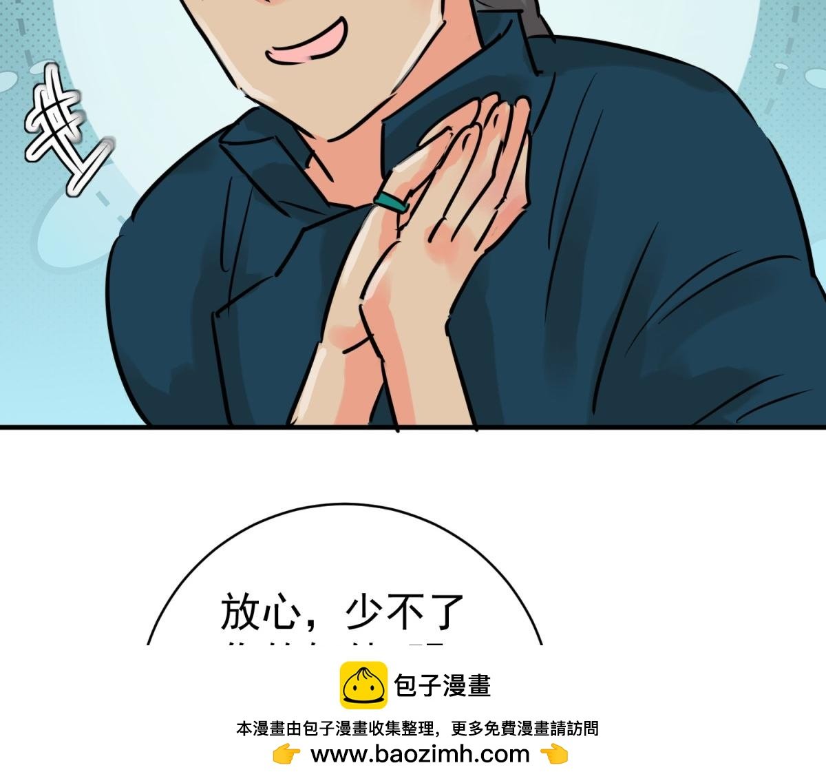 第245话 筹款赈灾（十三）