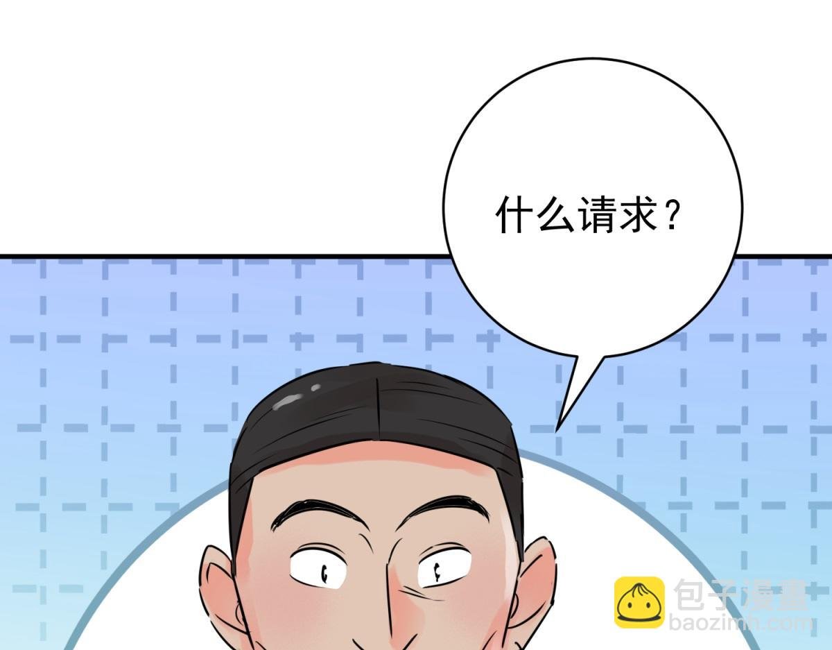 第246话 筹款赈灾（十四）