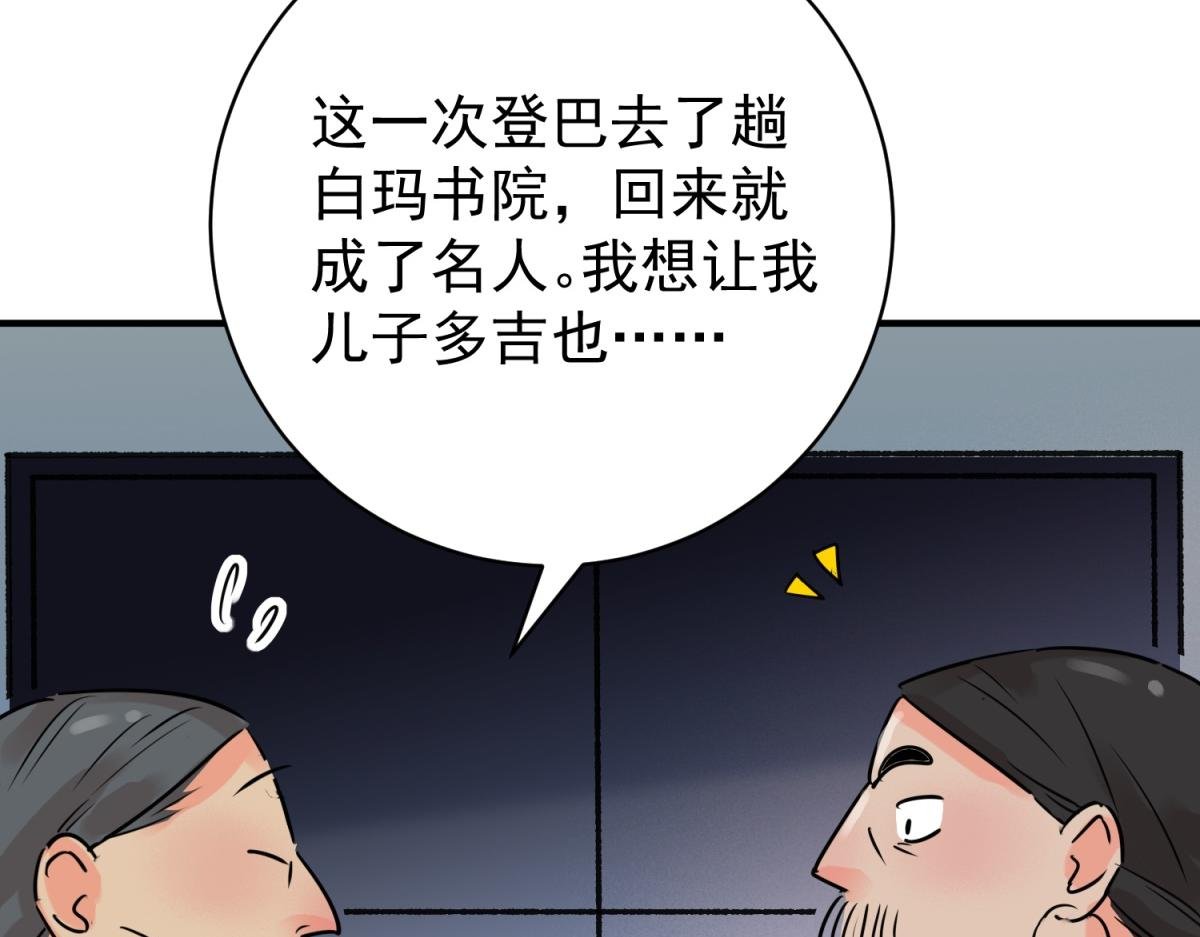 第246话 筹款赈灾（十四）
