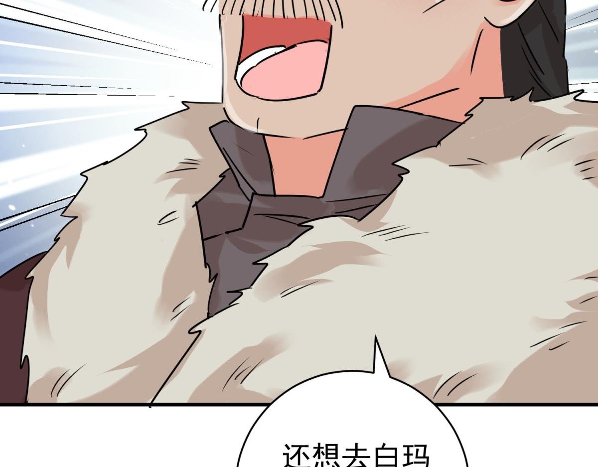 第246话 筹款赈灾（十四）