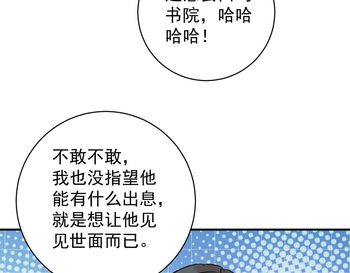 第246话 筹款赈灾（十四）