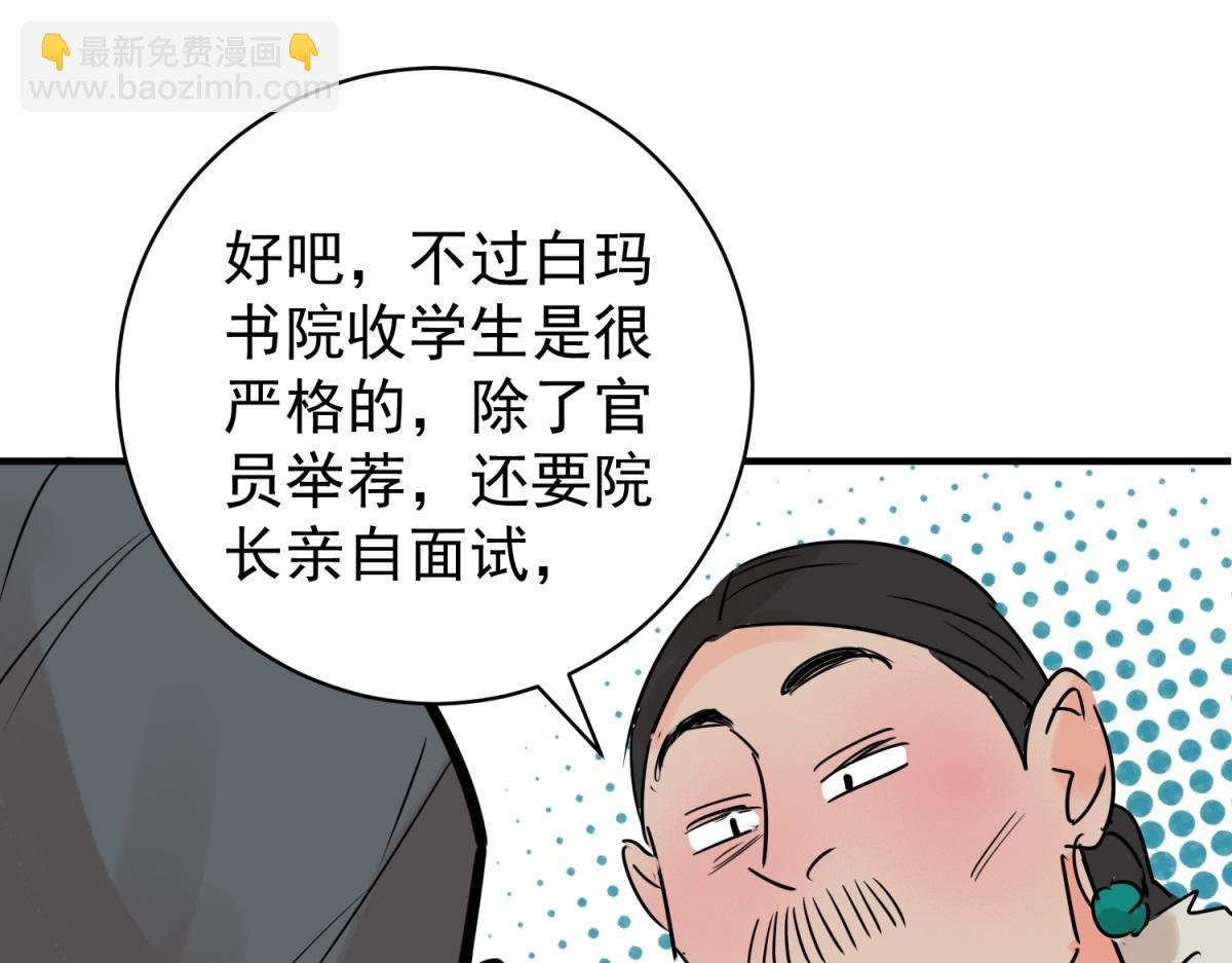 第246话 筹款赈灾（十四）