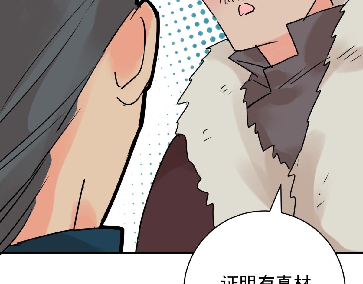 第246话 筹款赈灾（十四）
