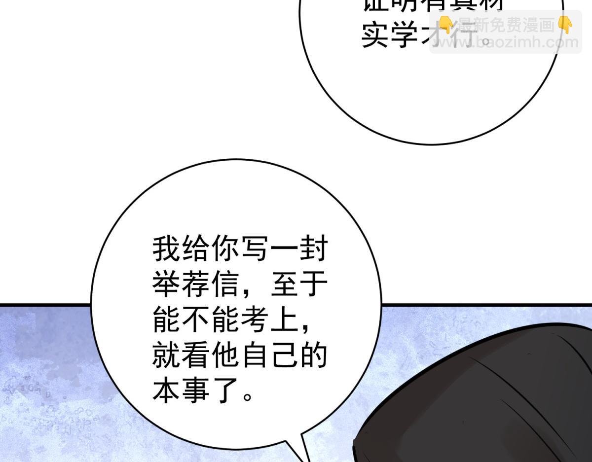 第246话 筹款赈灾（十四）
