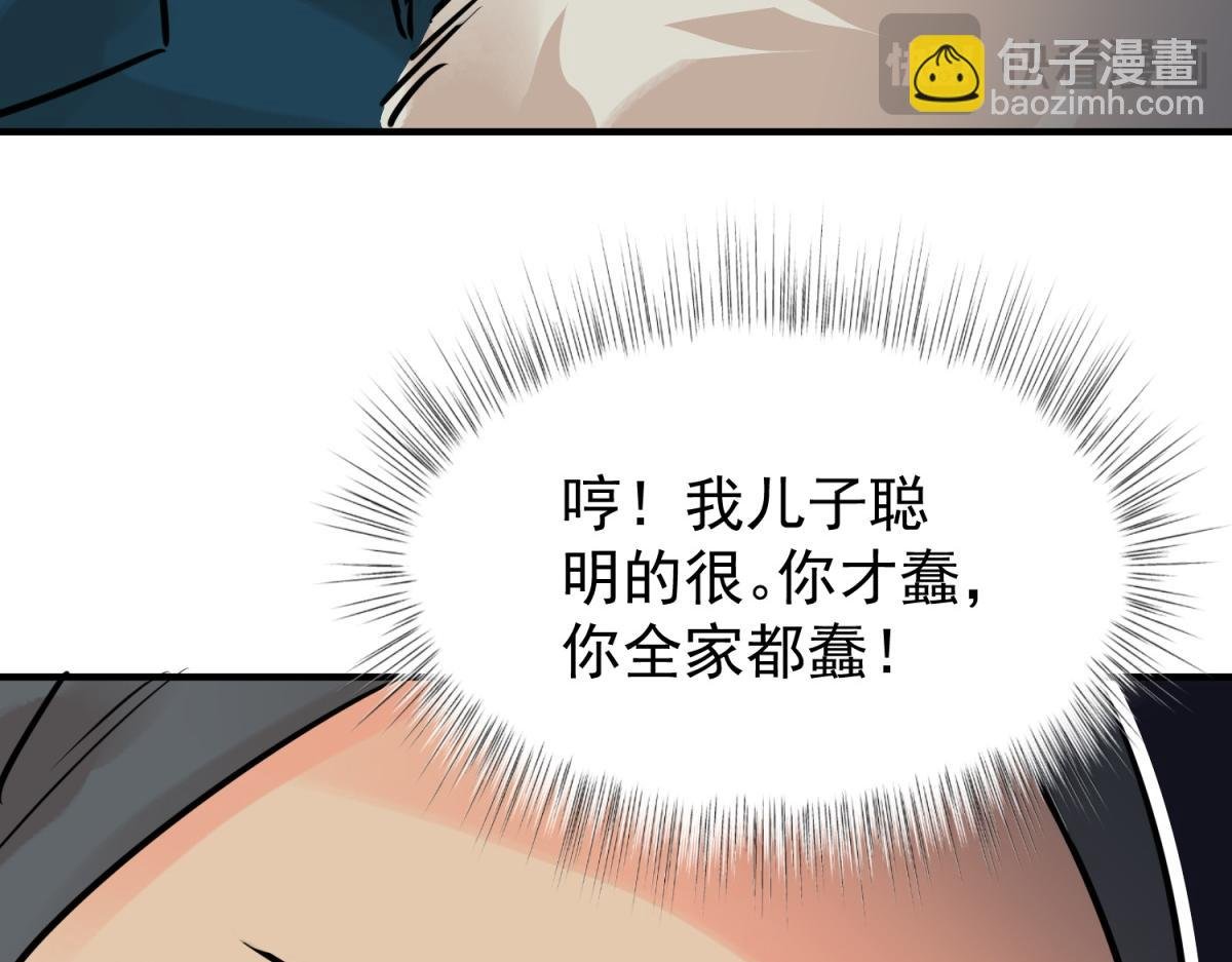 第246话 筹款赈灾（十四）