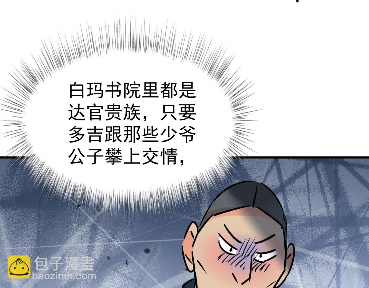 第246话 筹款赈灾（十四）