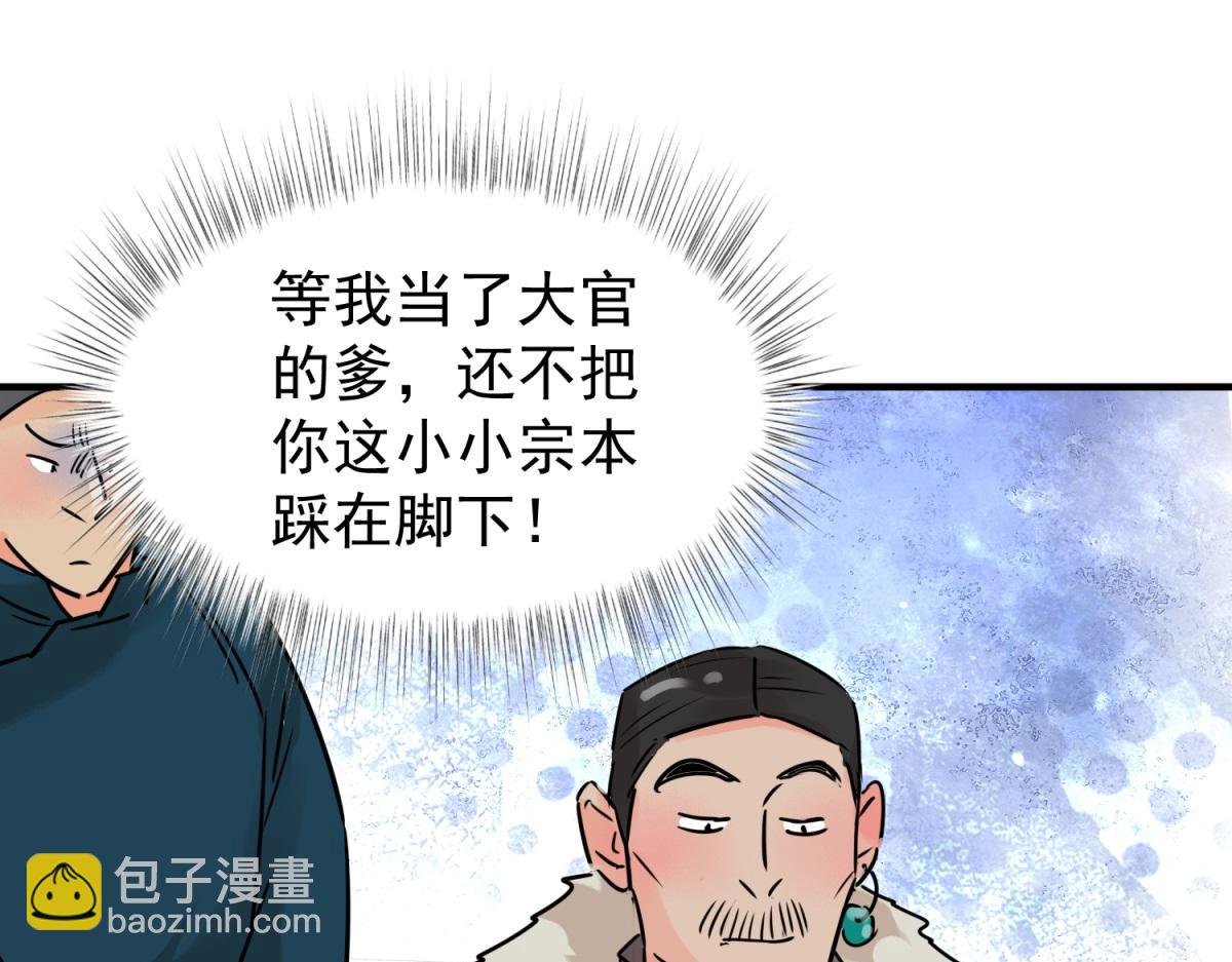 第246话 筹款赈灾（十四）