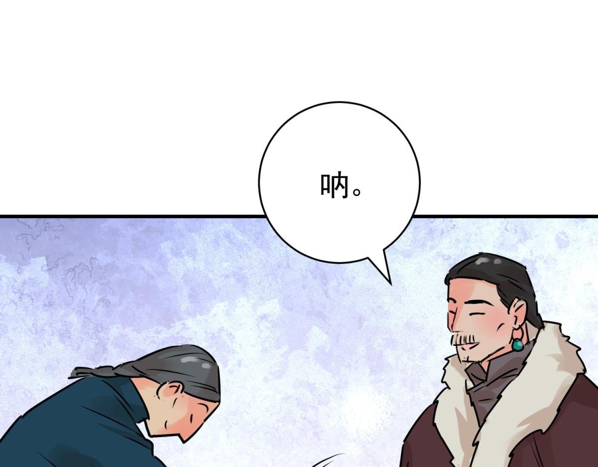 第246话 筹款赈灾（十四）