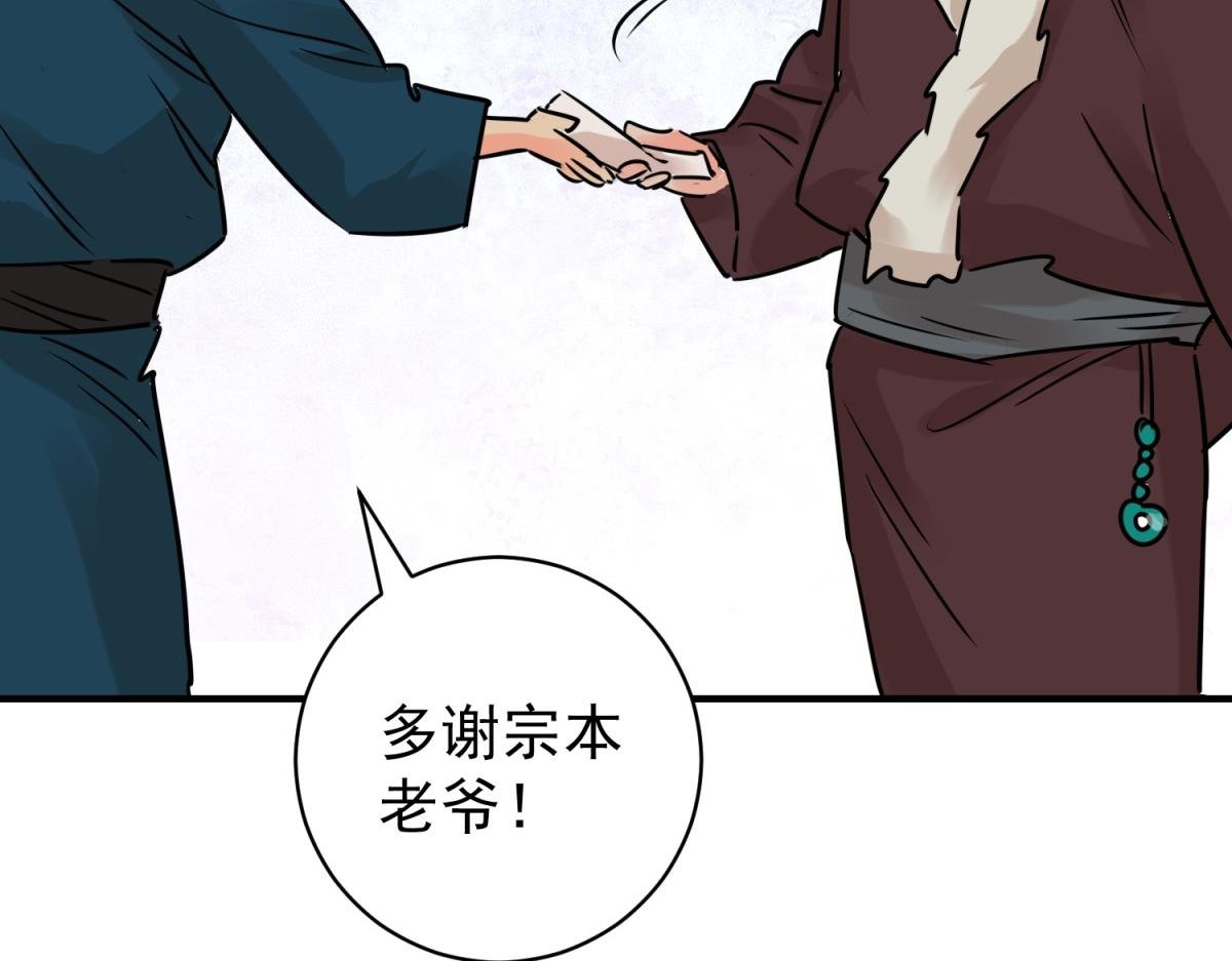 第246话 筹款赈灾（十四）