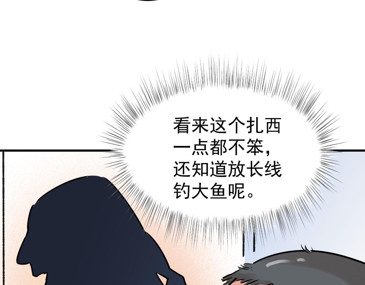 第246话 筹款赈灾（十四）