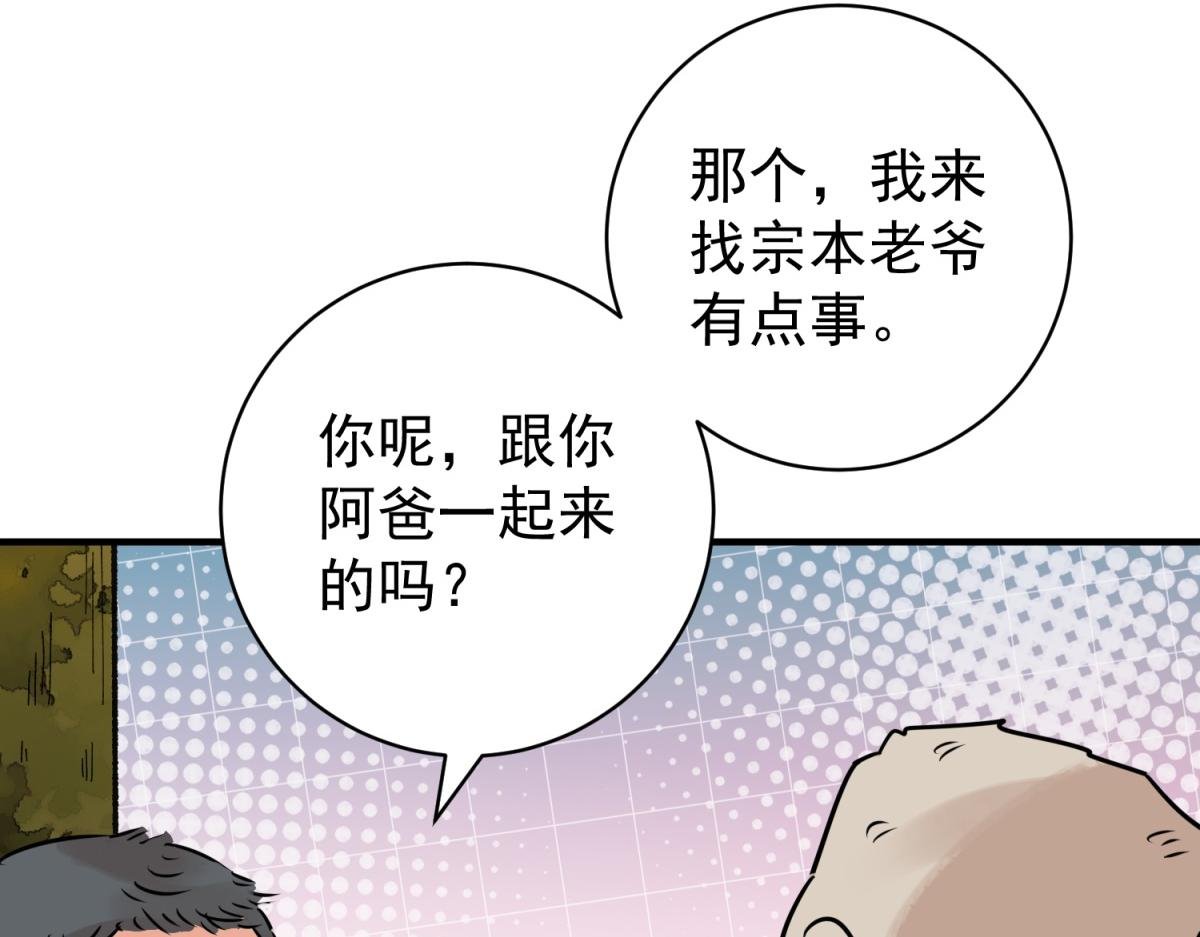 第246话 筹款赈灾（十四）