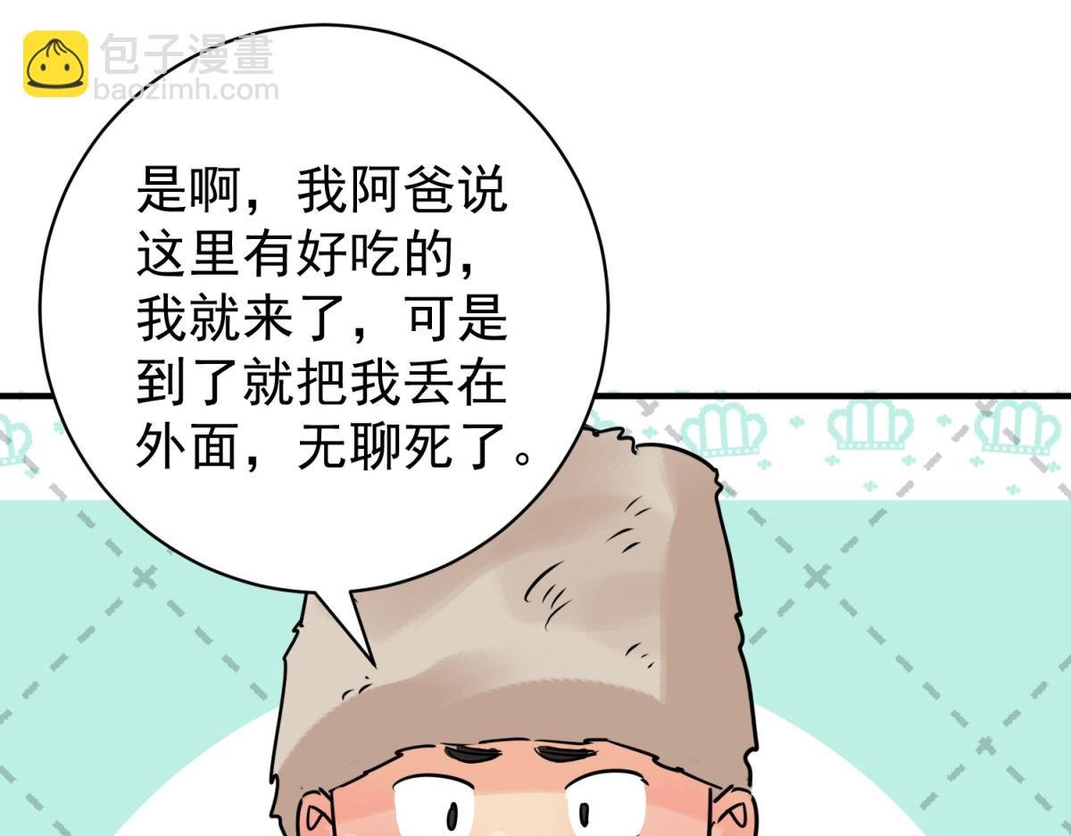第246话 筹款赈灾（十四）