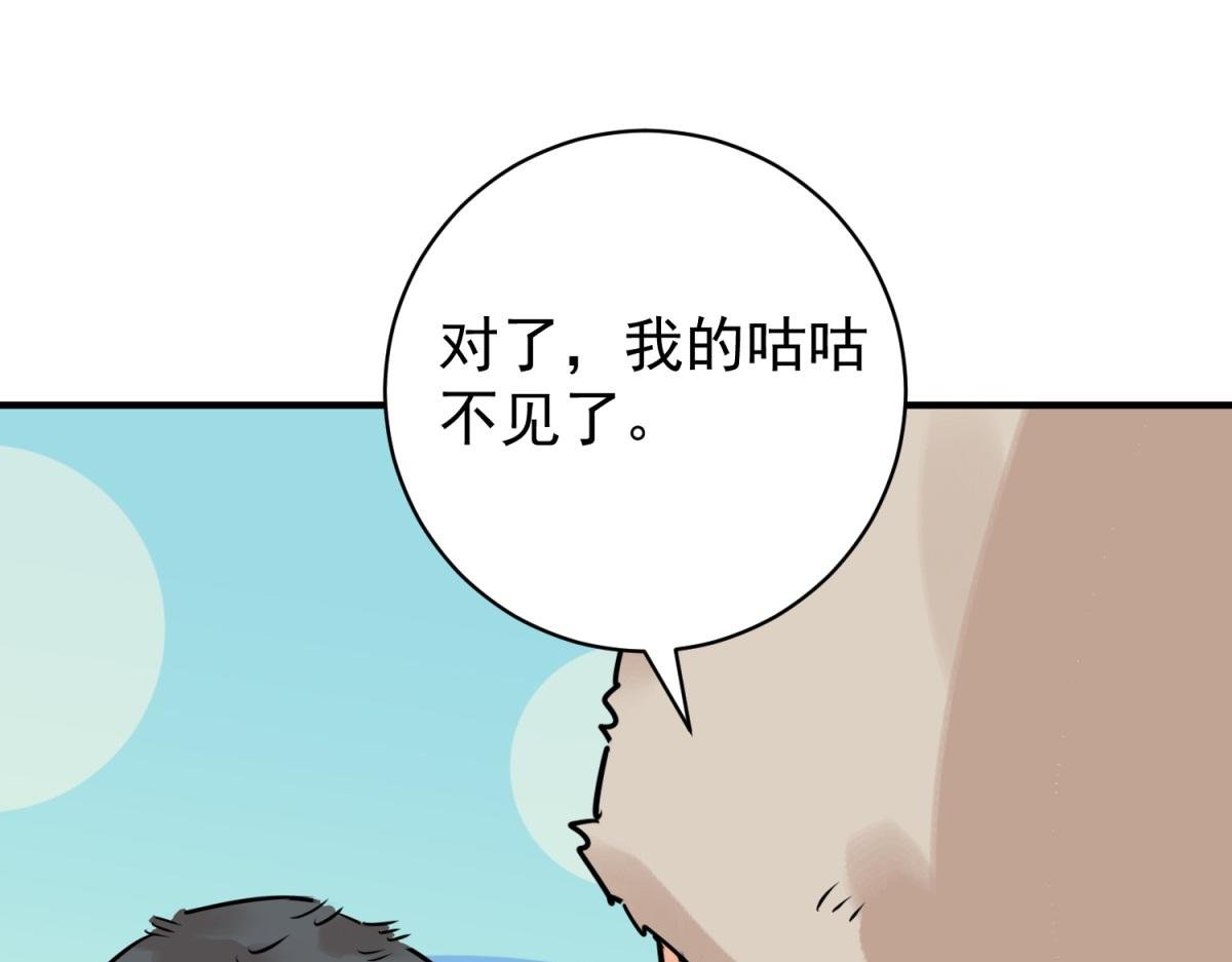 第246话 筹款赈灾（十四）