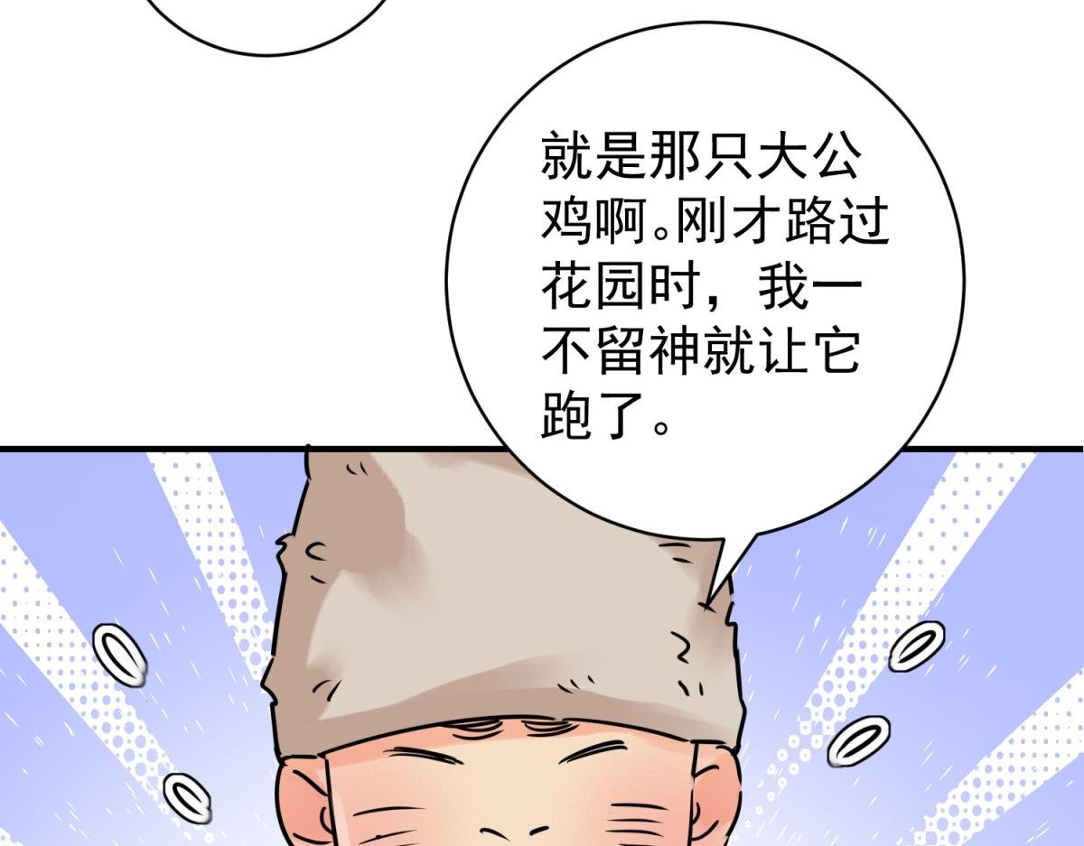 第246话 筹款赈灾（十四）