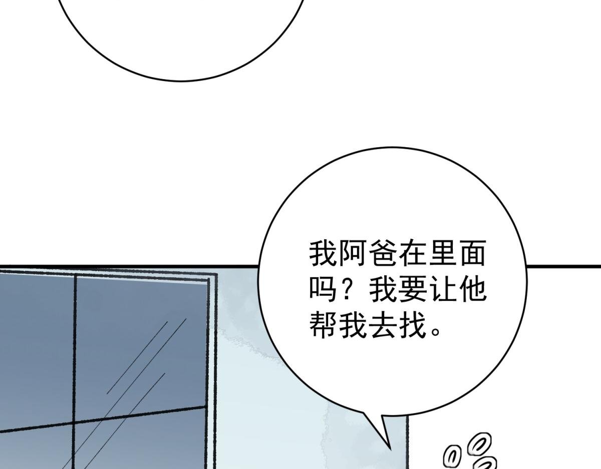第246话 筹款赈灾（十四）