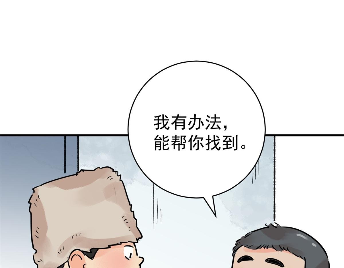 第246话 筹款赈灾（十四）