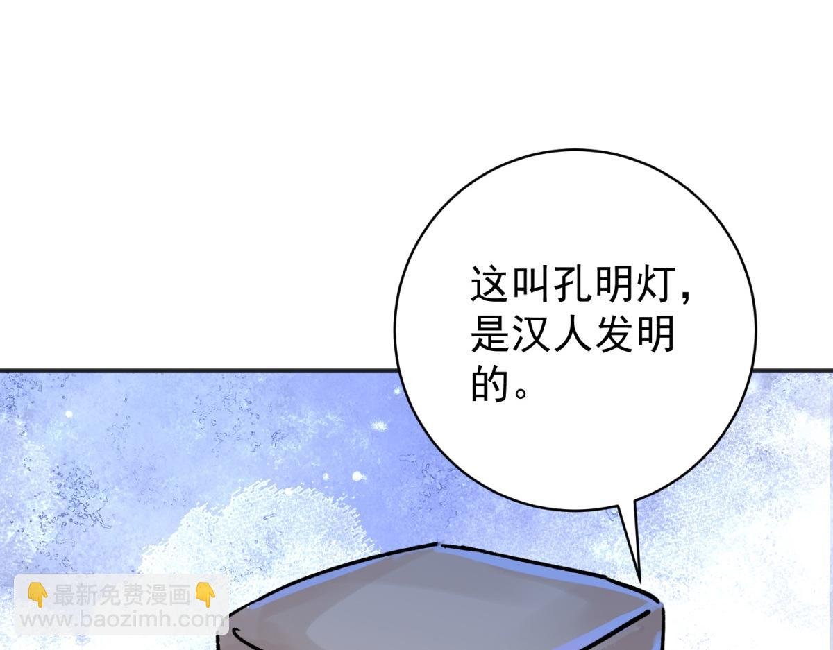 第247话 筹款赈灾（十五）