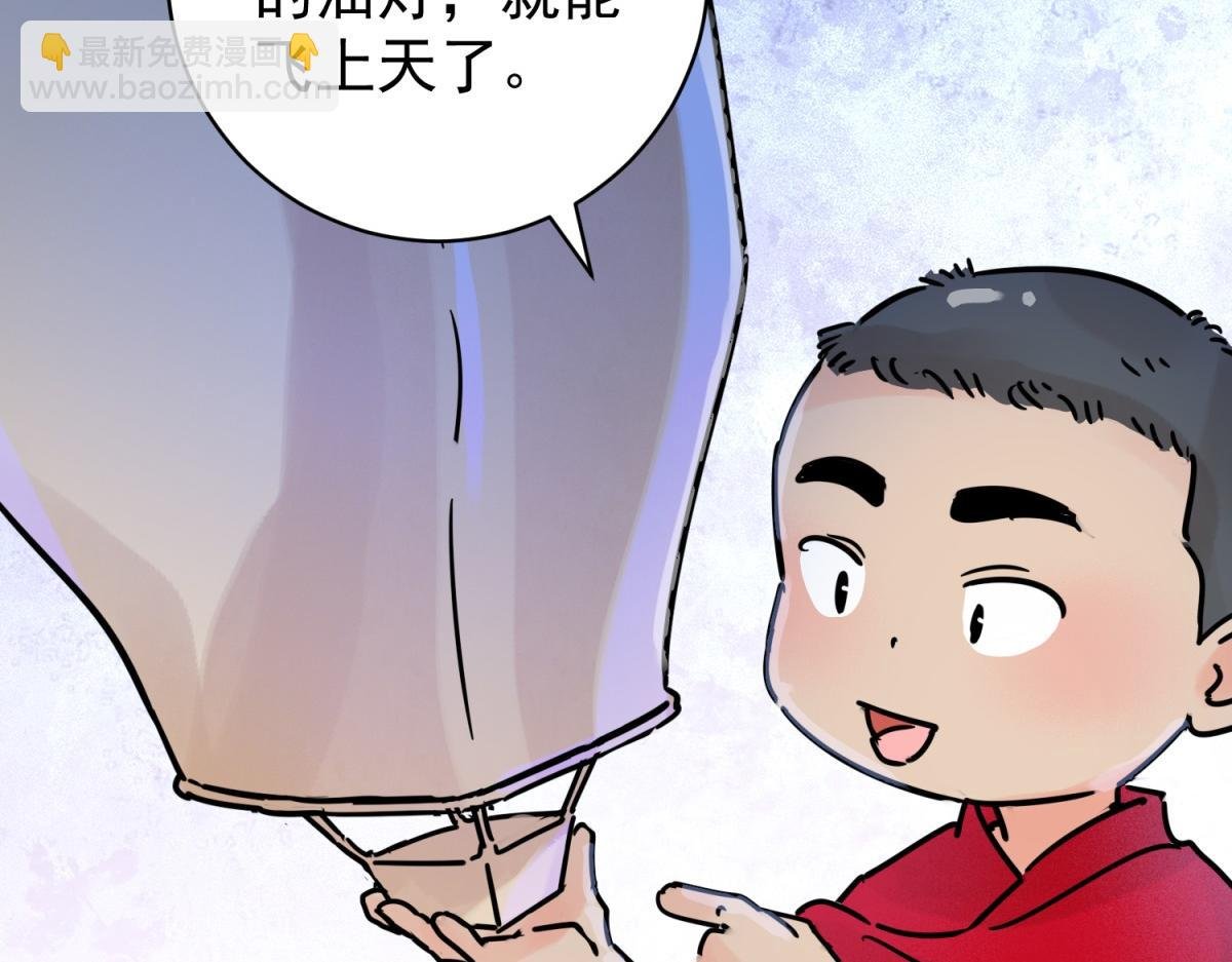 第247话 筹款赈灾（十五）