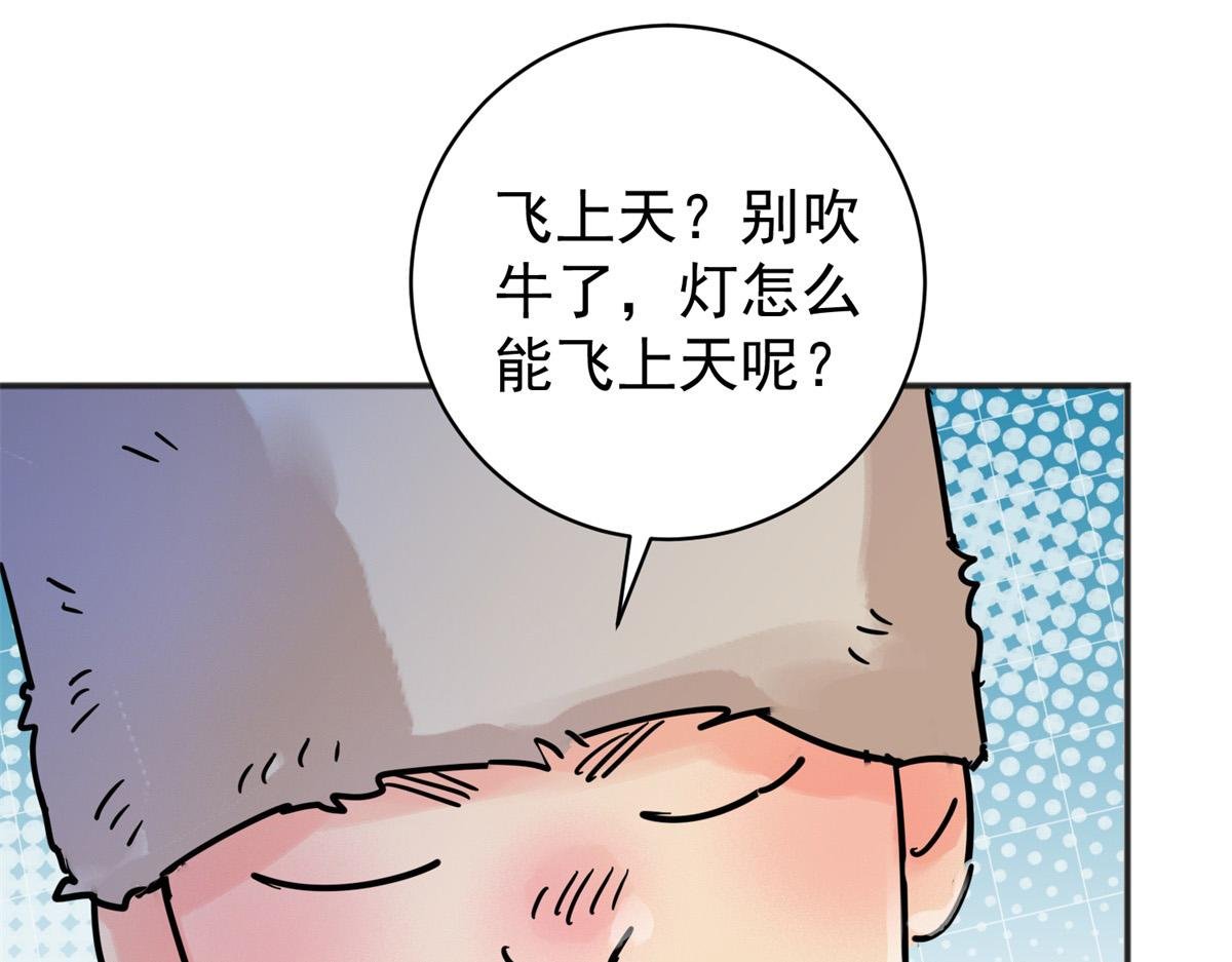第247话 筹款赈灾（十五）