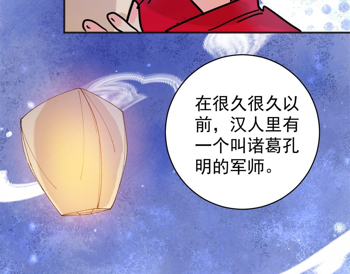 第247话 筹款赈灾（十五）