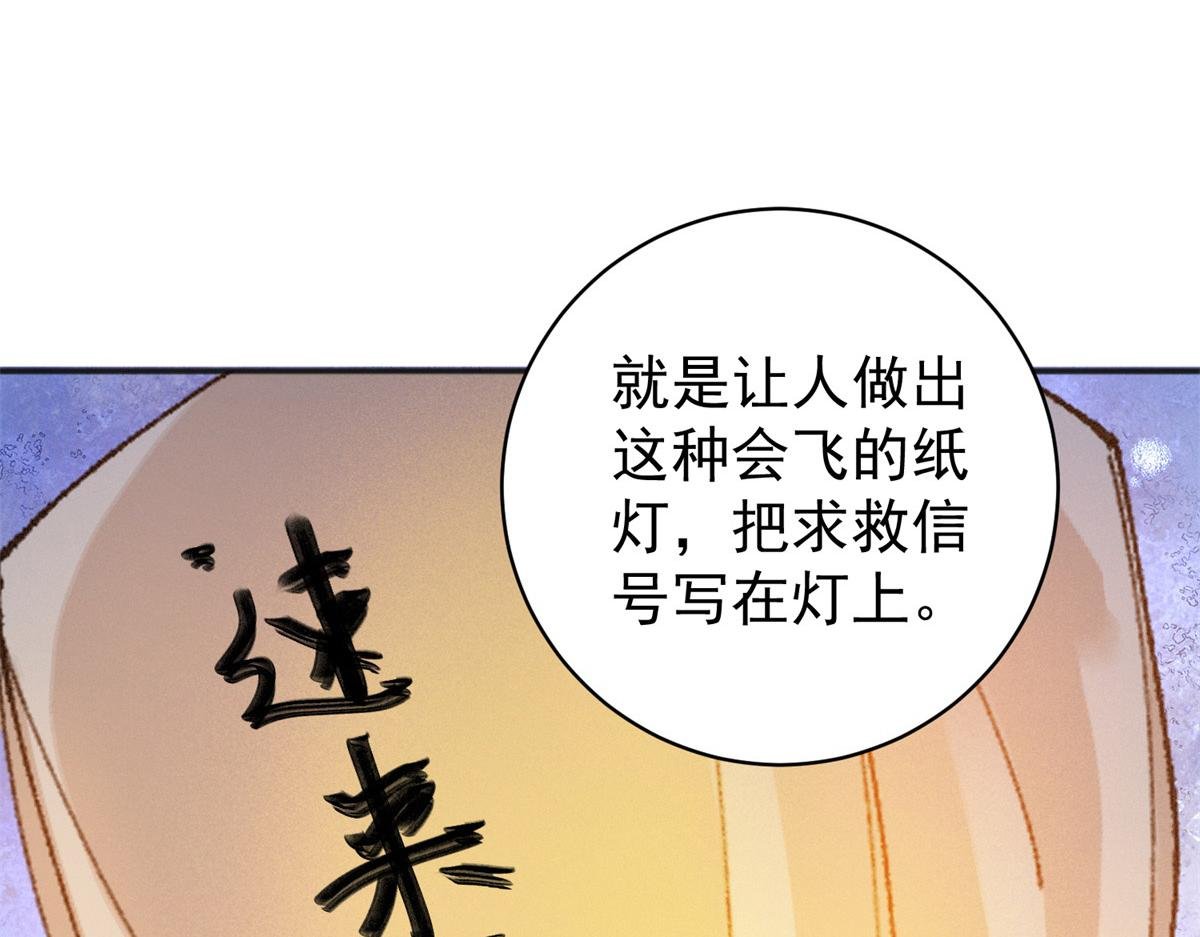 第247话 筹款赈灾（十五）