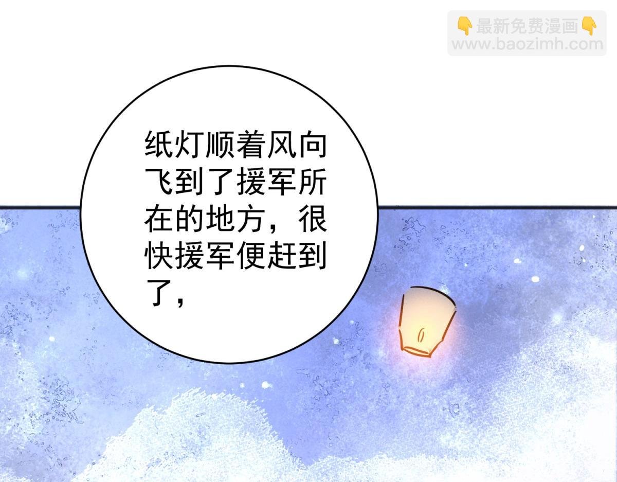 第247话 筹款赈灾（十五）