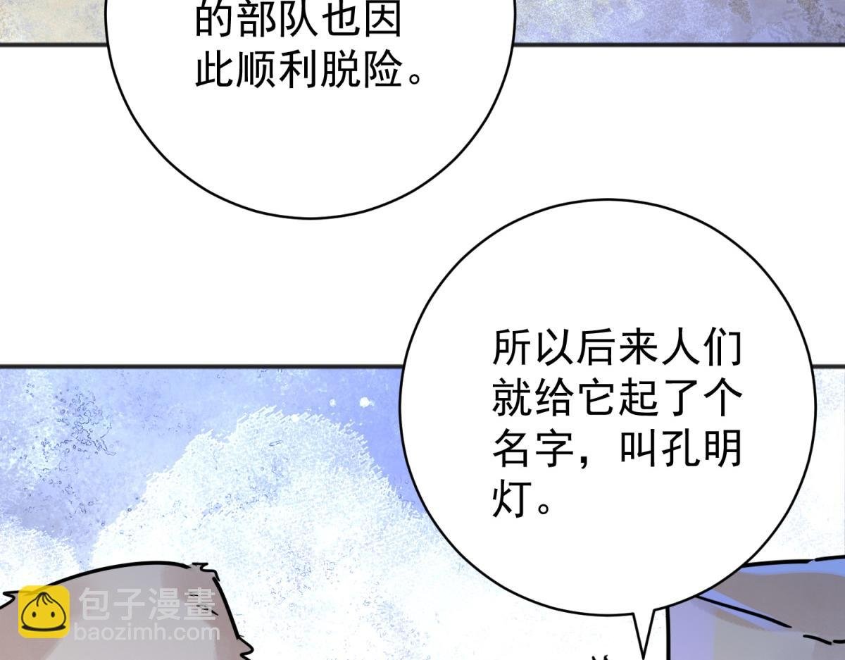 第247话 筹款赈灾（十五）