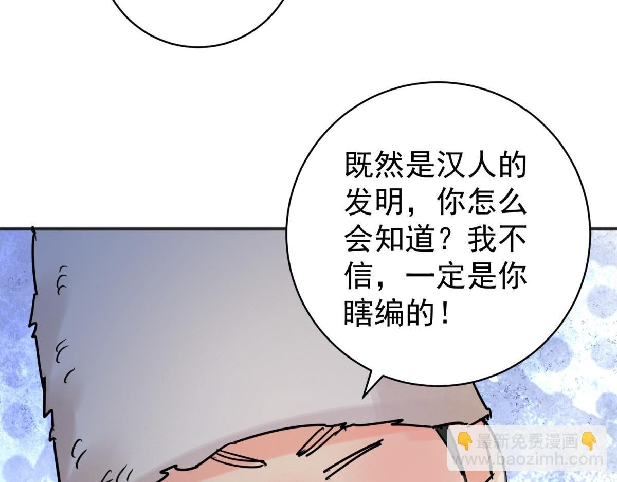 第247话 筹款赈灾（十五）