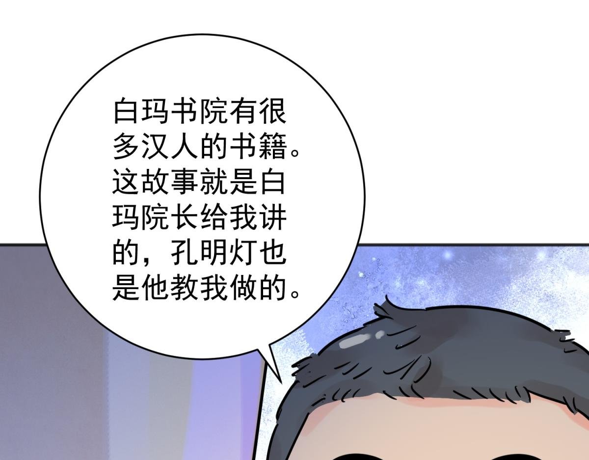 第247话 筹款赈灾（十五）