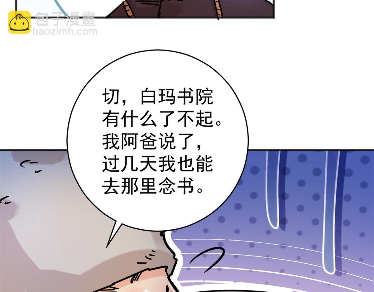 第247话 筹款赈灾（十五）