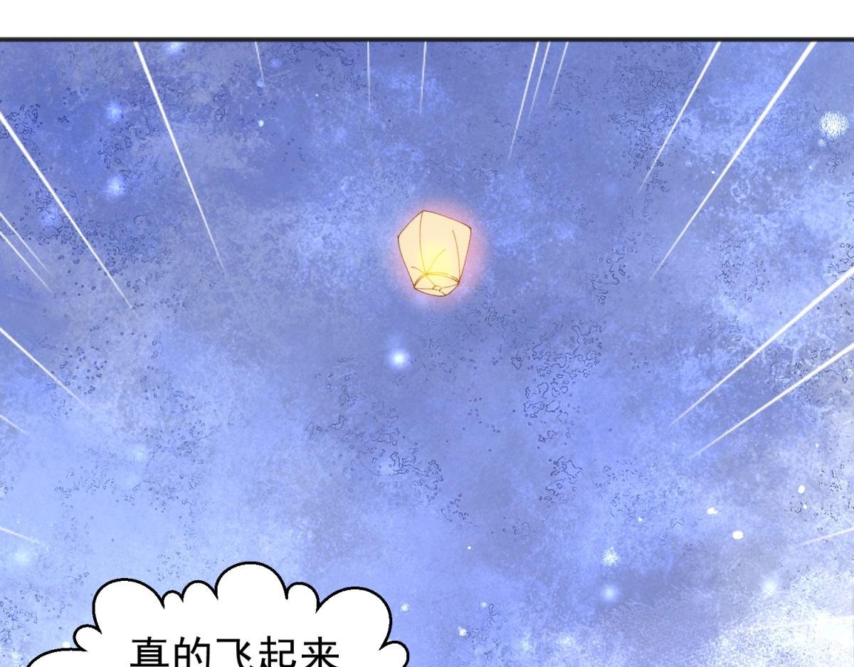 第247话 筹款赈灾（十五）