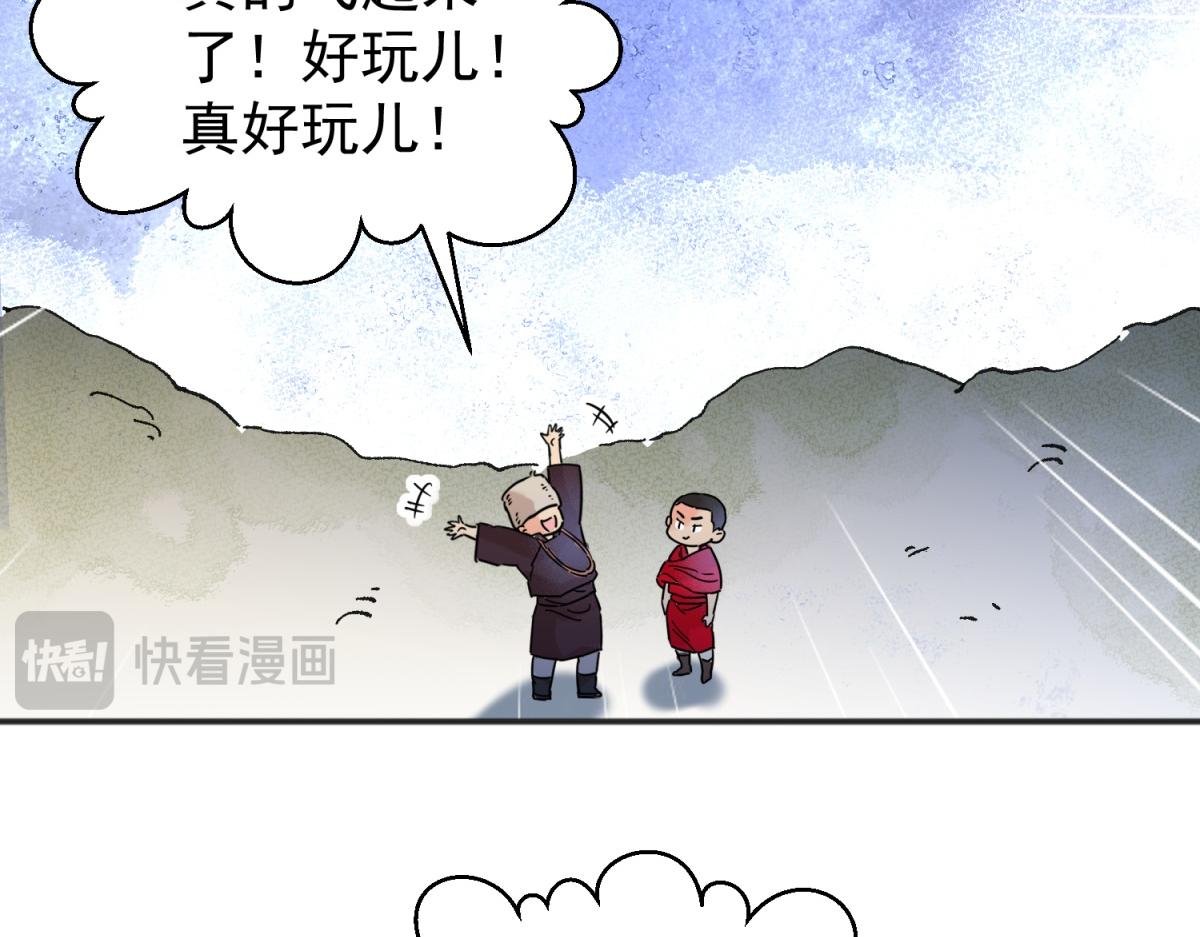 第247话 筹款赈灾（十五）