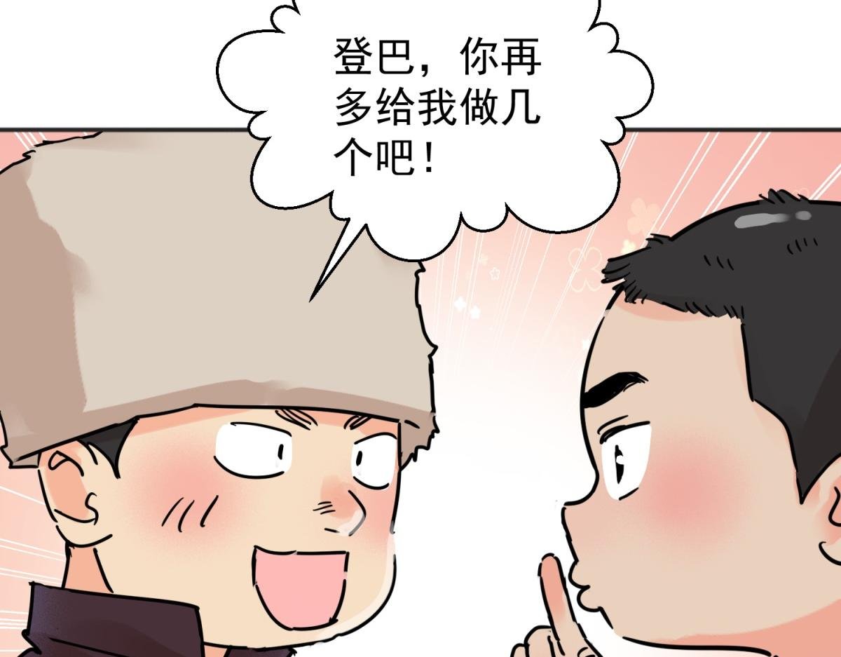 第247话 筹款赈灾（十五）