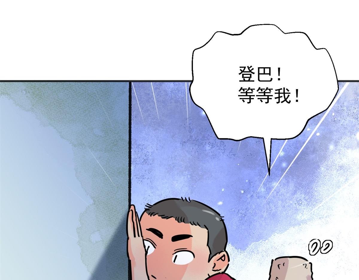 第247话 筹款赈灾（十五）