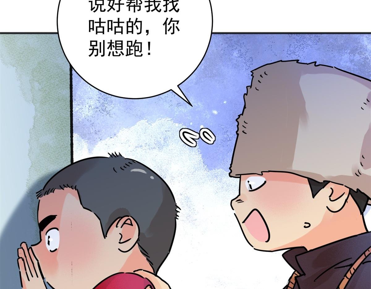 第247话 筹款赈灾（十五）