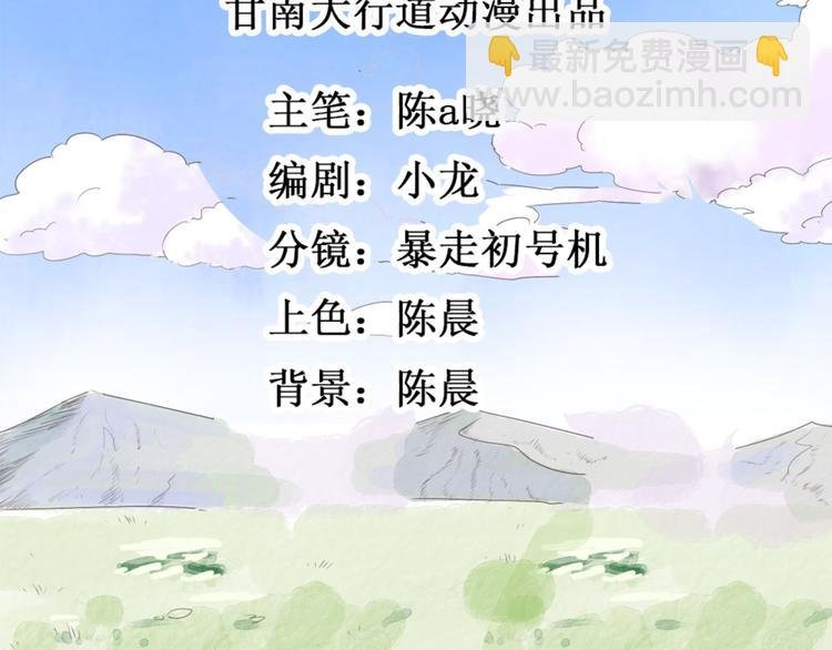 第24话 历练（一）