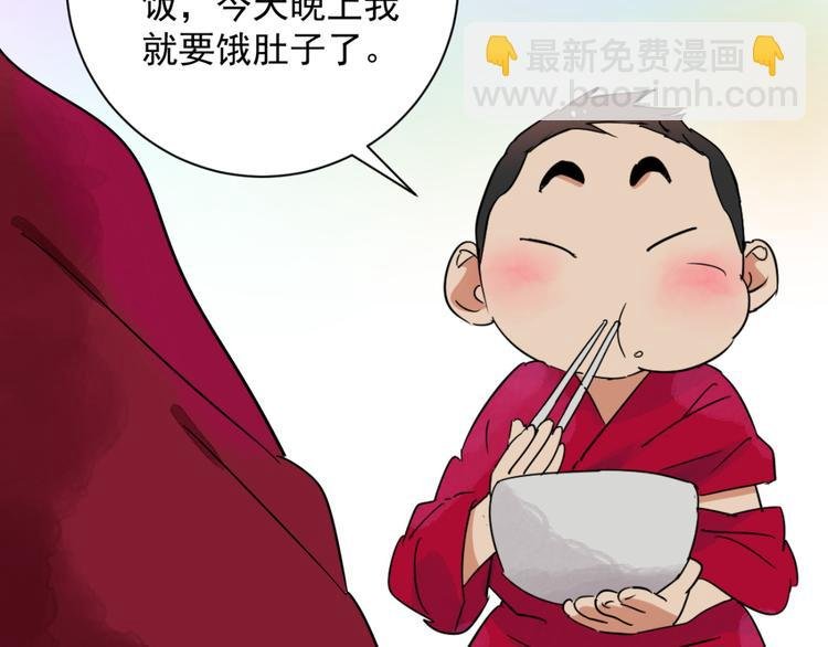 第24话 历练（一）