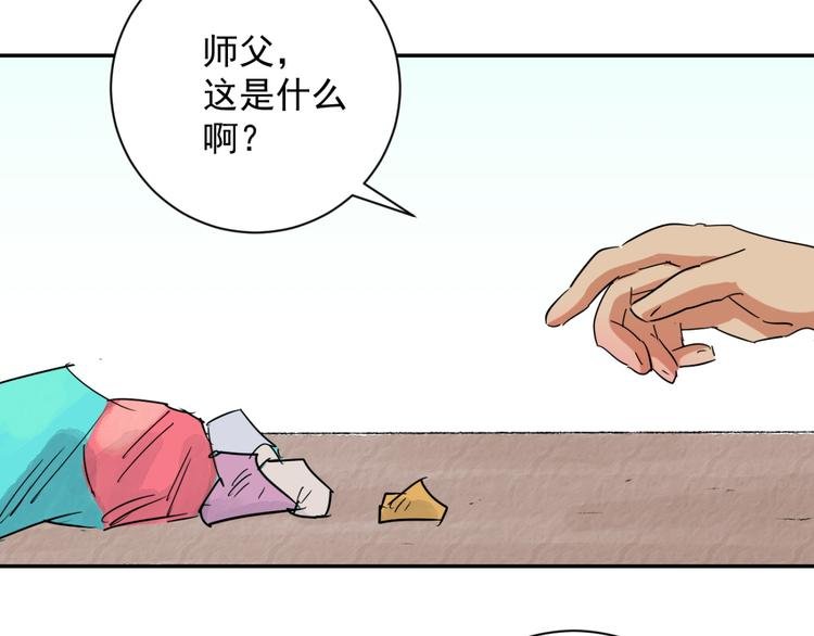 第24话 历练（一）