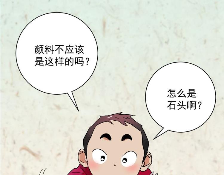 第24话 历练（一）