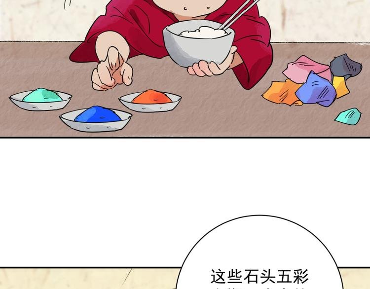 第24话 历练（一）