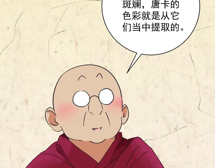 第24话 历练（一）