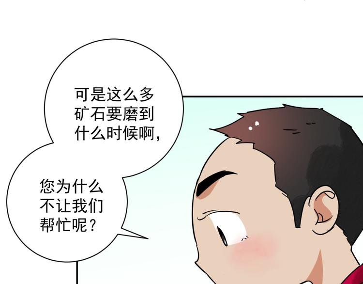 第24话 历练（一）