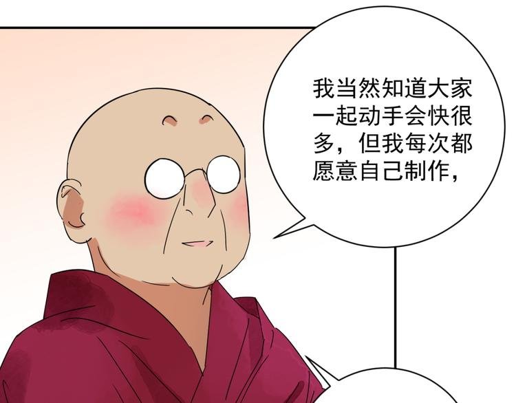 第24话 历练（一）