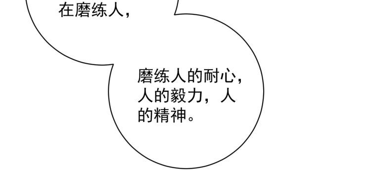 第24话 历练（一）