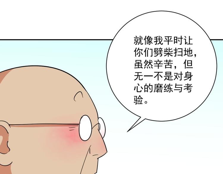 第24话 历练（一）
