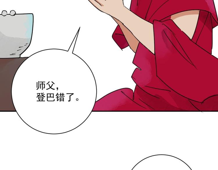 第24话 历练（一）